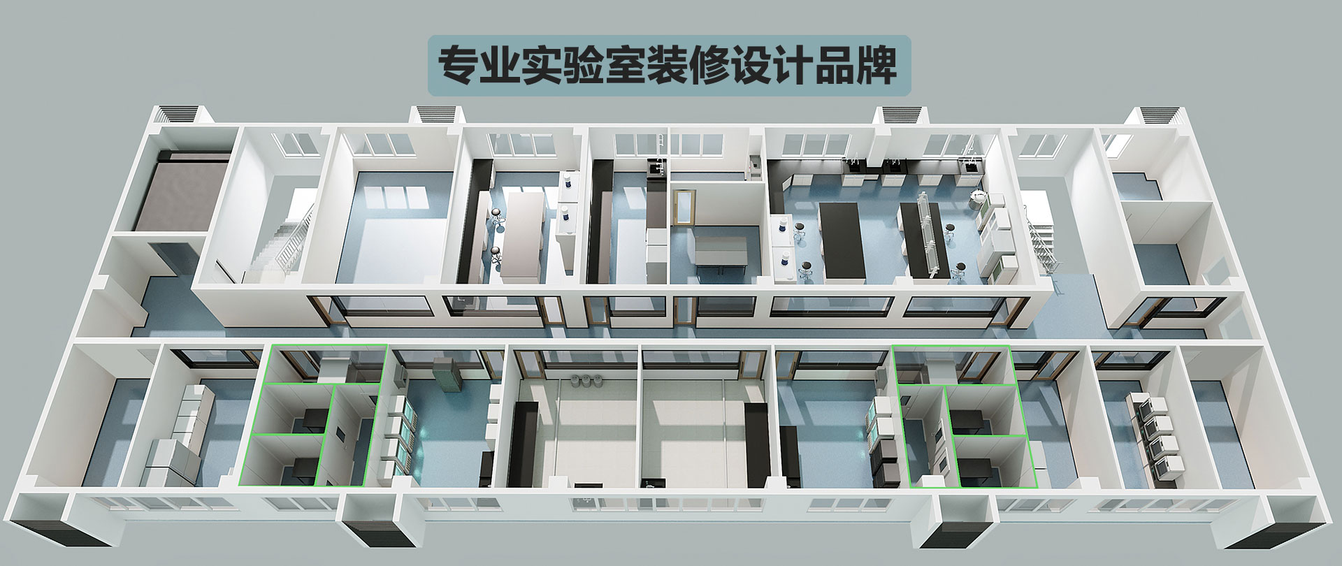 AGPAY钱包-专业实验室装修设计公司