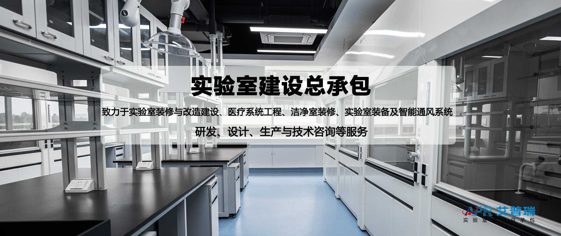 AGPAY钱包——成都实验室装修公司网站幻灯片1